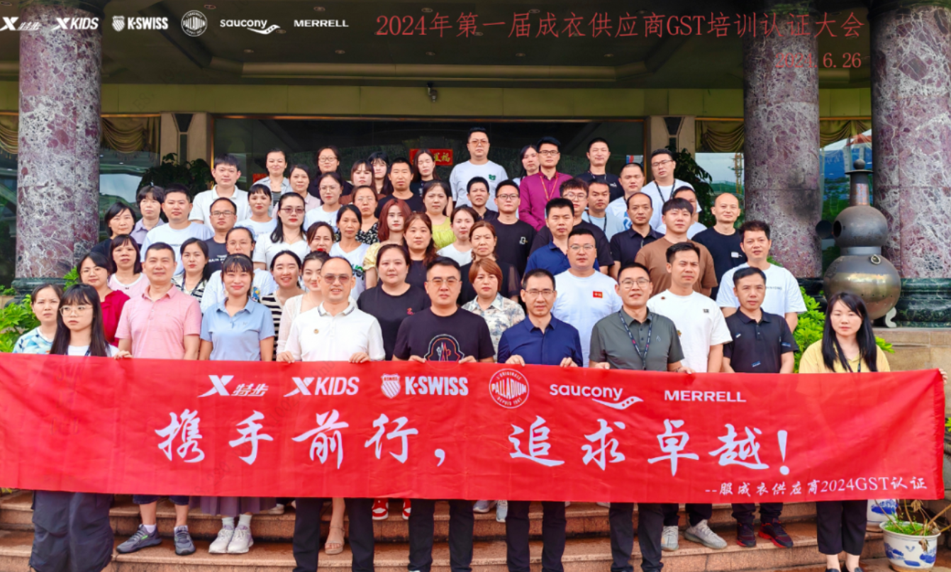 与特步并肩奋进！深化IE工程师专业技能